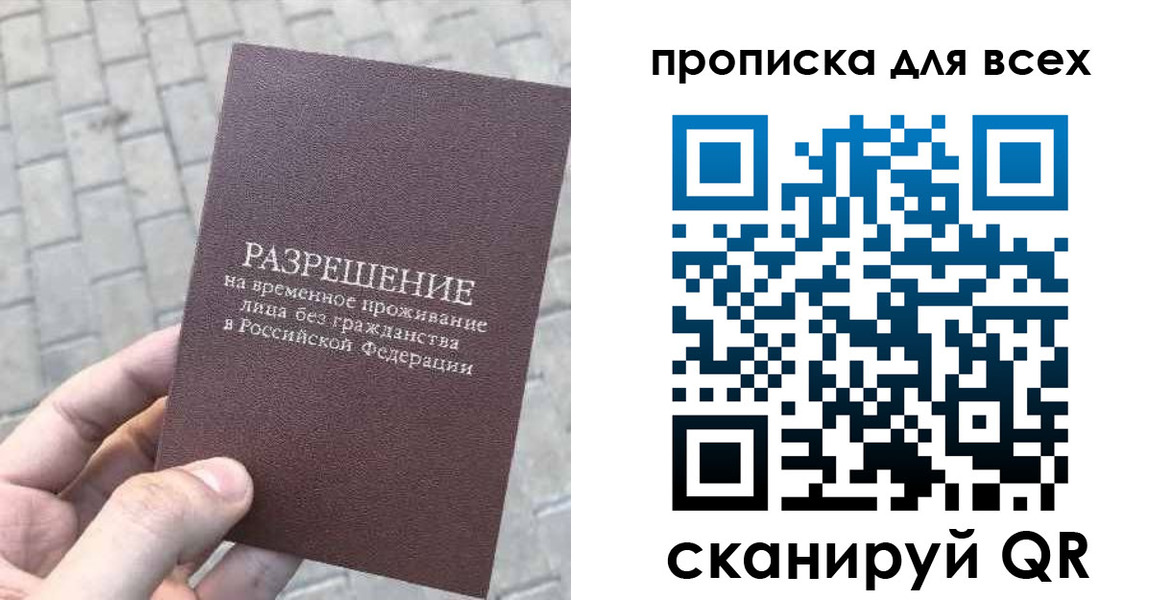 прописка паспорт в Нижнем Новгороде
