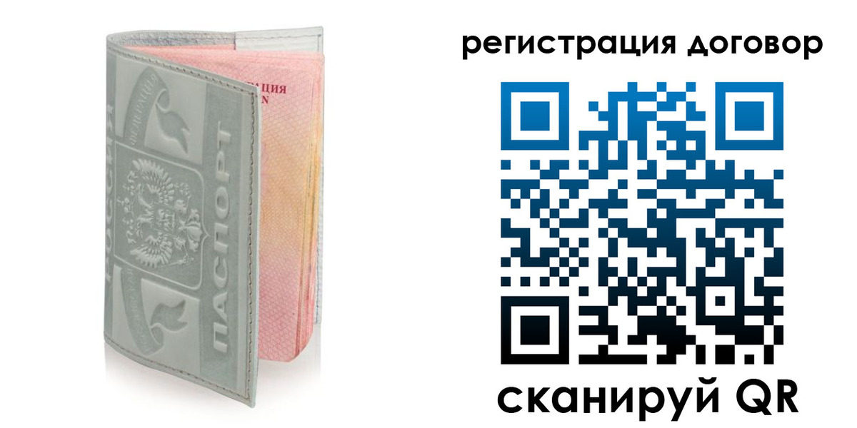 временная регистрация 2025 в Нижнем Новгороде