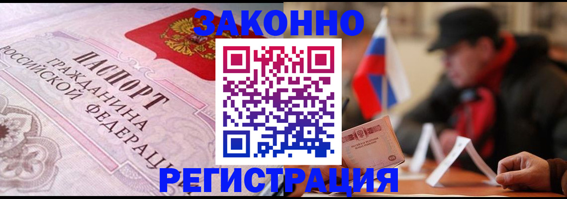 прописка 2025 в Нижнем Новгороде