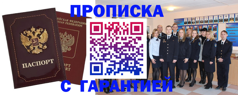 временная регистрация для всех в Нижнем Новгороде