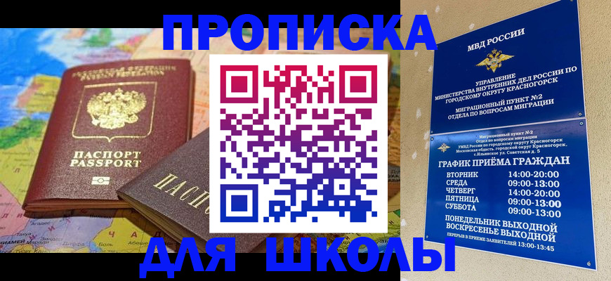 прописка иностранных граждан в Нижнем Новгороде