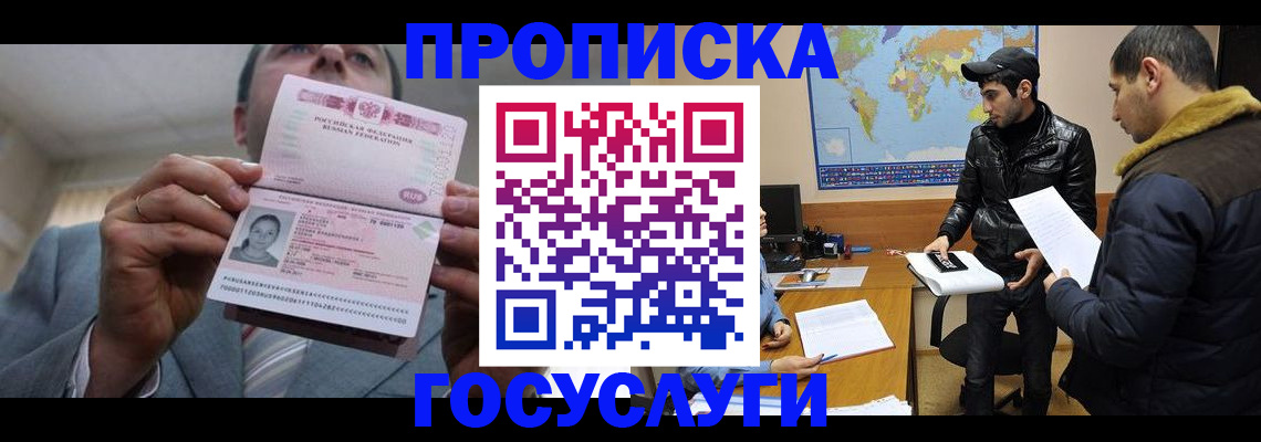временная регистрация госуслуги в Нижнем Новгороде