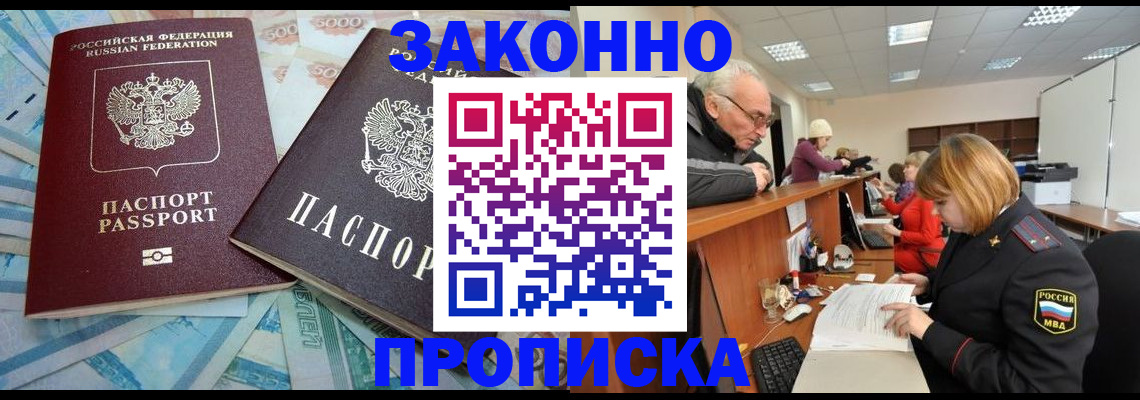 прописка от собственника в Нижнем Новгороде