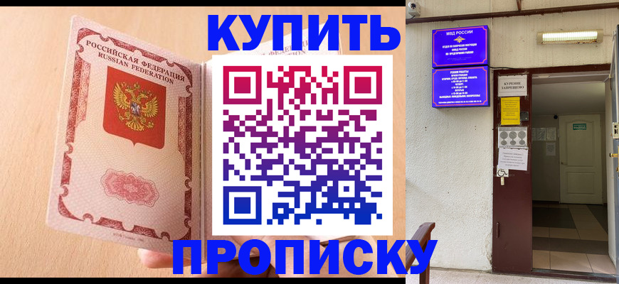 прописка регистрация в Нижнем Новгороде