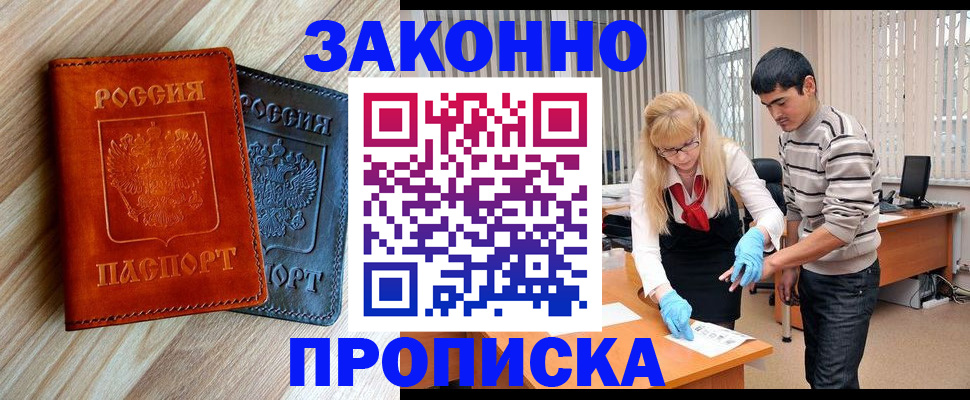 временная регистрация для всех в Нижнем Новгороде