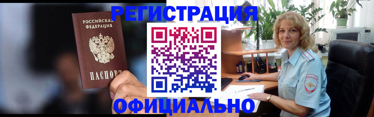 временная прописка в Нижнем Новгороде