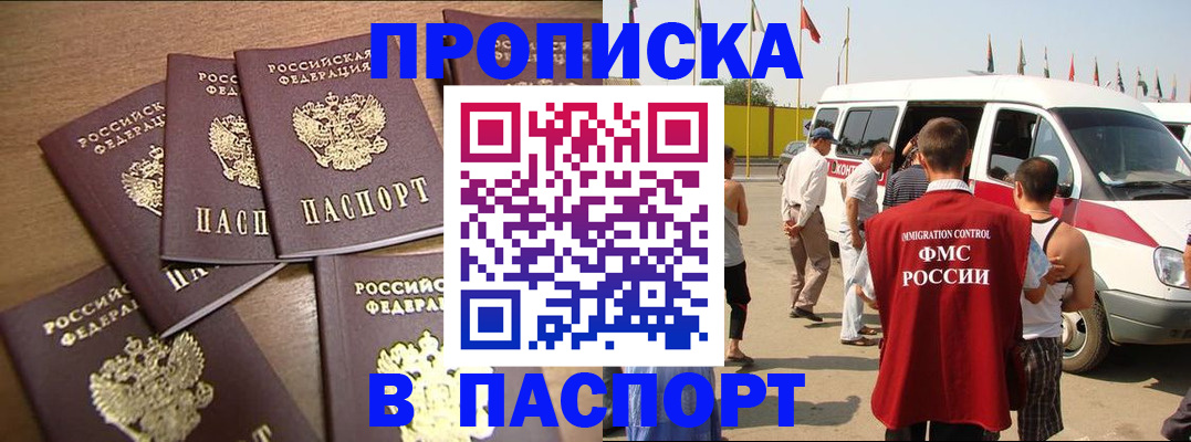 прописка поиск в Нижнем Новгороде