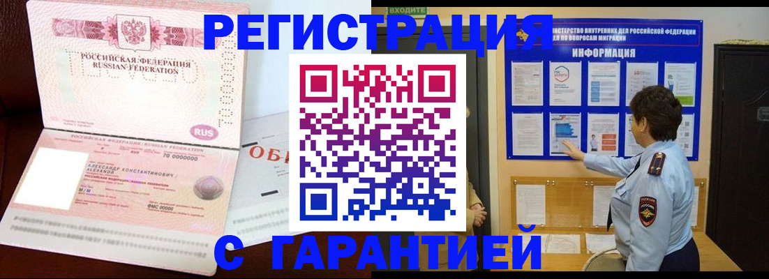 прописка иностранных граждан в Нижнем Новгороде